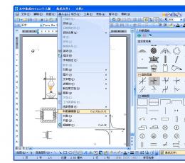 永中集成Office 2013个人版