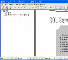 SQLServer 2000教程下载