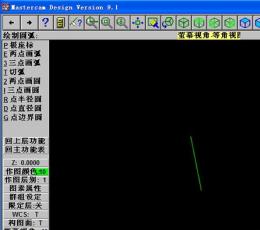 mastercam(CAD/CAM软件) V9.1 中文注册版