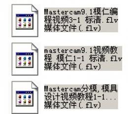 Mastercam9.1视频教程