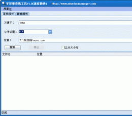 CharFind(字符串查找替换) V1.0 绿色版