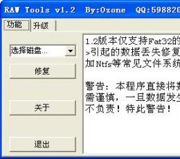 RAW Tools(raw修复工具) V1.2 绿色免费版