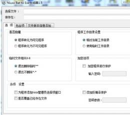 Niuxx Bat to Exe生成器 V1.5 绿色版