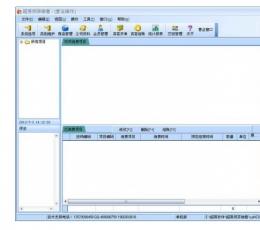 超易奶茶店管理软件 V3.20 绿色版