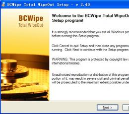 BCWipe Total WipeOut(强大的文件清除工具) V2.40 绿色版