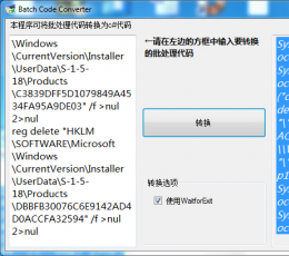 c#转换工具 V1.1.0.0