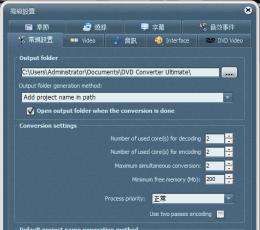 DVD终极转换器(VSO DVD Converter) V3.3.0.0 中文免费版