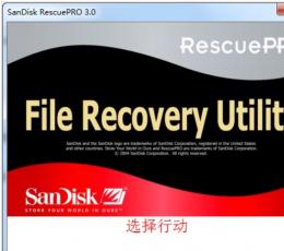 SanDisk RescuePRO(闪迪u盘修复工具) V5.3.0 免费版