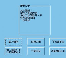 勇士的信仰恶魔修改器 V2.2 最新正式版