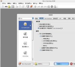 nero刻录软件 V15.0.19000 中文免费版