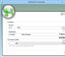 XLS2CSV Converter(XLS转换CSV格式) V1.50 免费版