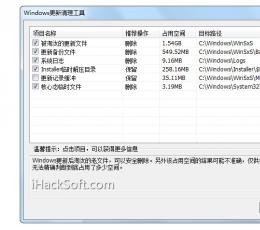 Windows更新清理工具 V8.19 绿色版