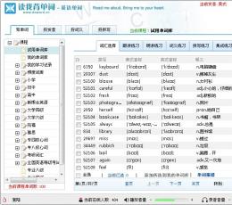 读我背单词 V1.2.0.0 安装版