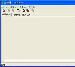 MIDway(MOTO手机里传JAVA应用程序) V2.8 中文版