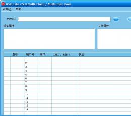 rsd刷机工具 汉化绿色版
