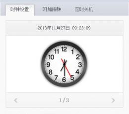 便民时钟 V102 Beta 安装版