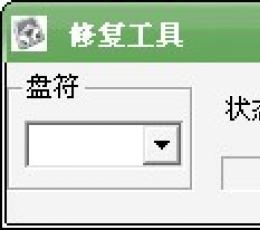 库索族u盘修复工具 V2.00.34 绿色版