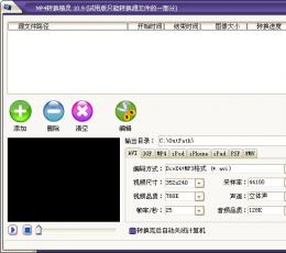 佳源MP4转换精灵 V10.9 