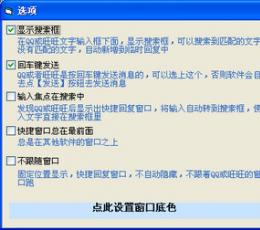 勇芳快捷回复 V2.0.278 绿色版