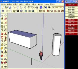 SketchUp(贴图坐标调整插件) V2.3.1 