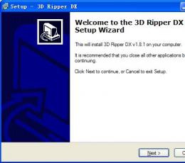3DRipperDXSetup(窗口化工具) V1.81 安装版