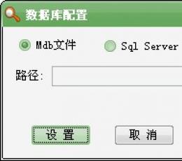 PracticeSql(Sql学习辅助工具) V1.0 绿色版