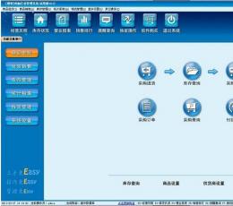 领智电脑行业销售管理系统 V6.7 试用版