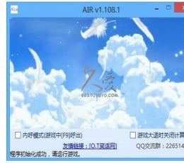 冒险岛air辅助 V1.108.3