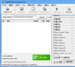 MP3转换器(FreeRIP MP3 Converter) V4.5.1.2 中文绿色注册版