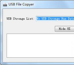 USB File Copyer(u盘自动复制工具) V1.0 绿色版