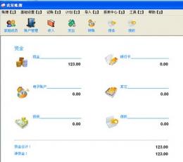家财宝记账软件 V5.2.0.320 绿色免费版