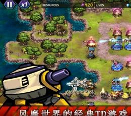 终极塔防电脑版