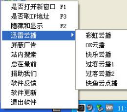 Freedom Elite(一键搜索工具) V1.0 绿色免费版