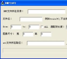 BMP2AVI(bmp转avi) V1.0 绿色版