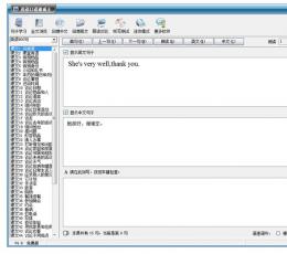 英语口语速成王 V4.85 免费版