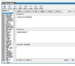 新概念英语快捷通 V3.0 免费版