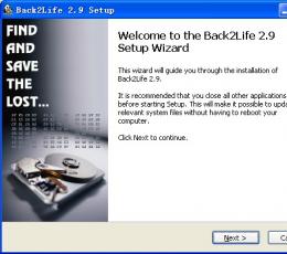 Back2Life(文件恢复工具) V2.9 免费版