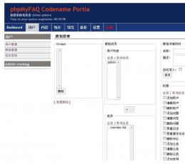 phpMyFAQ(开源问答系统) V2.8.4 免费版