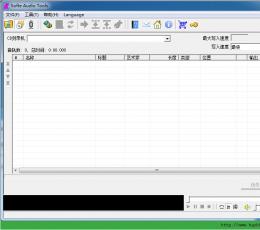 Softe Audio Tools(声音管理器) V1.79 免费版