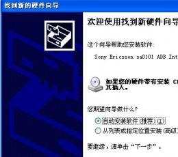 SEMC TOOL(手机固件刷机/GDFS读写/手机解锁) V3.3特别版