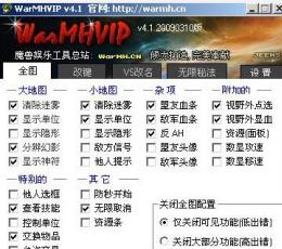 WarMHVIP(魔兽辅助) V5.0