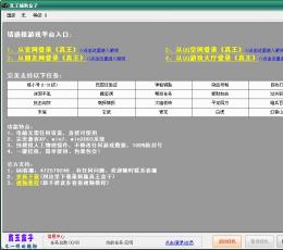 真王辅助盒子 V2013.12.30 最新版