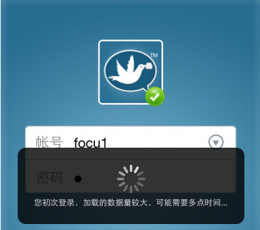 好讯企业即时通讯 V2.0.1.27 安卓版