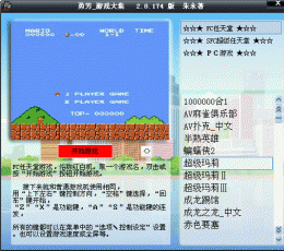 勇芳游戏大集 V2.8.174 免费版