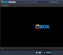 CNTV-CBox央视影音2014 V3.0.1.9 最新版