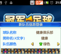 2014世界杯 V2.2.9 安卓版