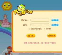 开心蛙识字 V1.1 安装版