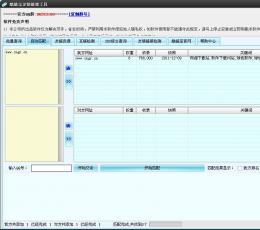 酷链宝友情链接工具 V1.0.1.0 