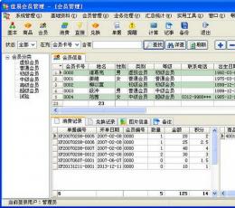 佳易会员管理 V4.2 