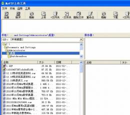 MyFTP上传工具 V6.30.968 绿色版